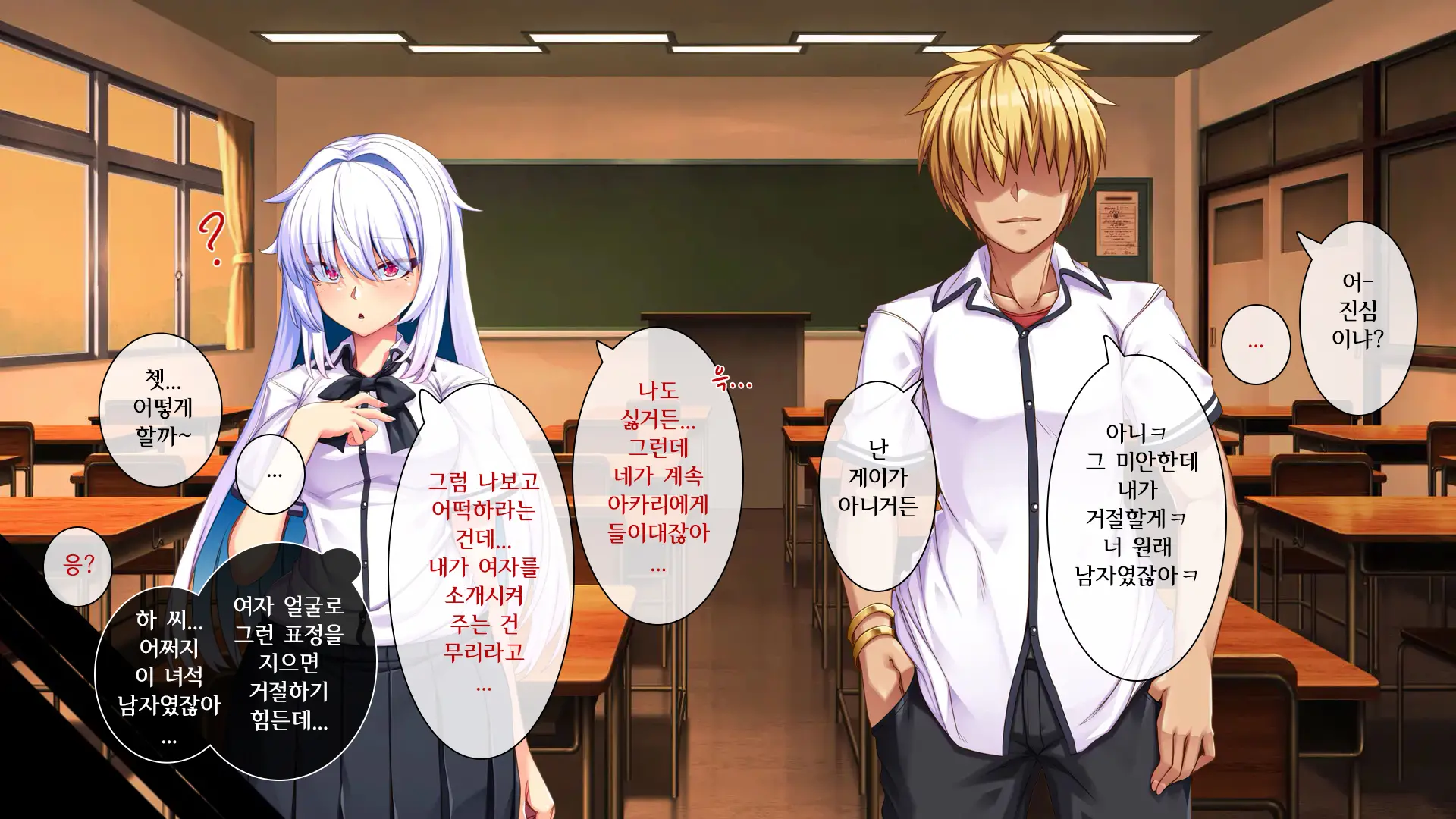 Ore Ga Kanojo O Uragitta Riyuu | 내가 그녀를 배신한 이유